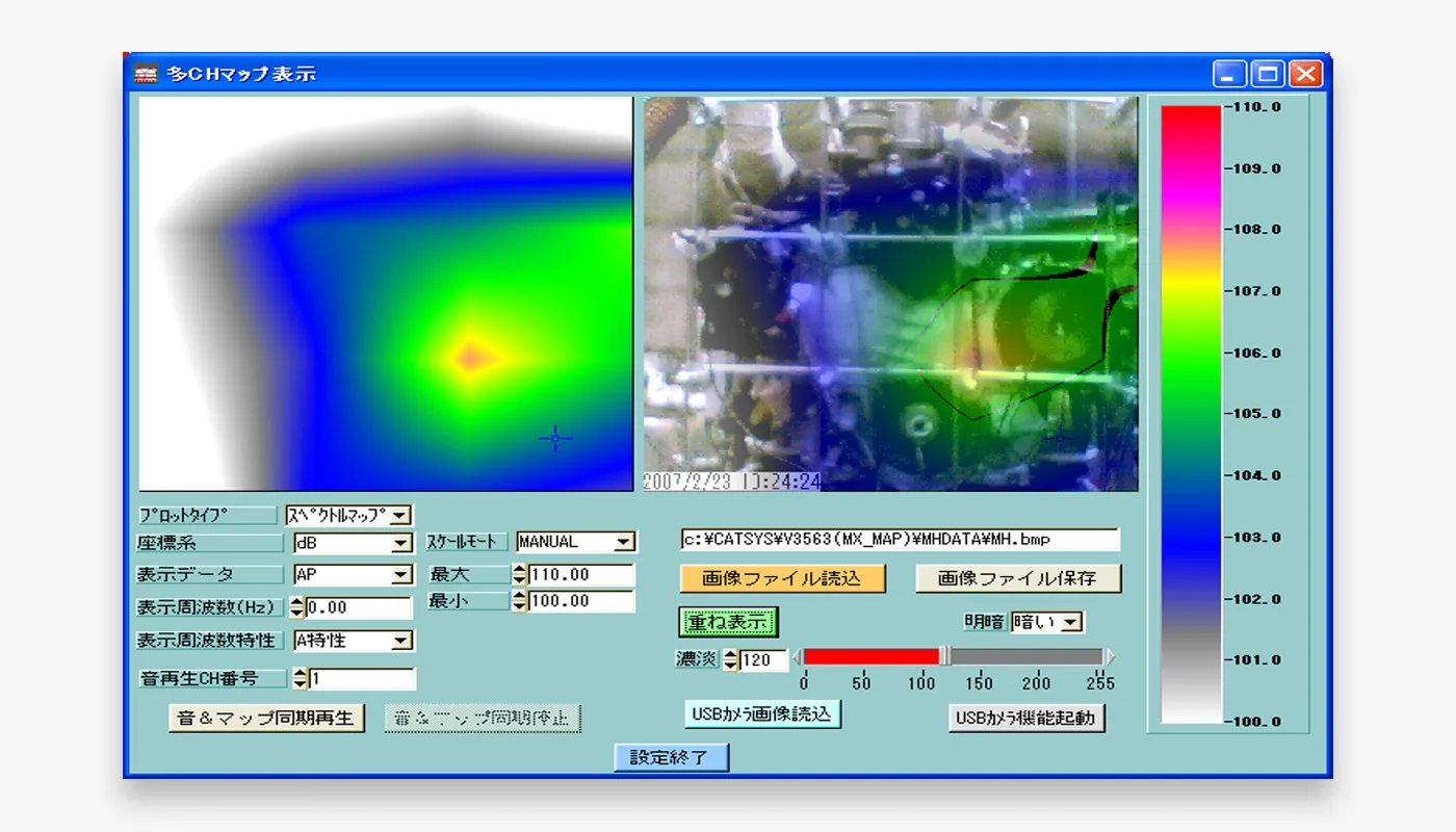 音源カラーマップソフトウェア CAT AR